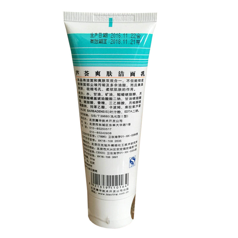 Spaghetti Cosmetics Cleanser - Blue