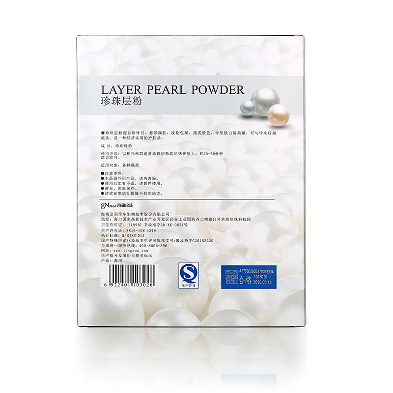 Beijing Run Pearl Nourishing Mask Powder - Blue