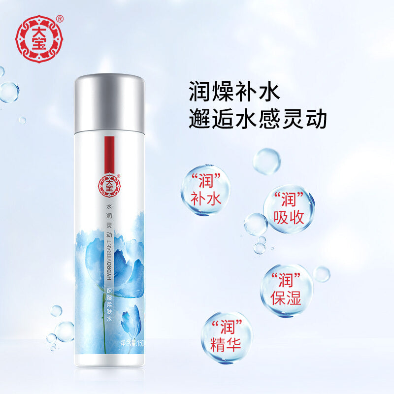 Dabao Moisturizing Water Lotion Toner - Light Blue