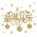 Winter Christmas Day Gold Glittering Wall Sticker