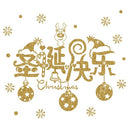 Winter Christmas Day Gold Glittering Wall Sticker