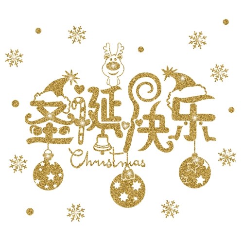 Winter Christmas Day Gold Glittering Wall Sticker