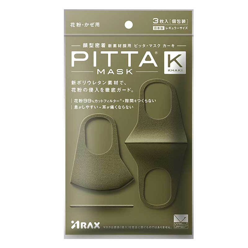 Pitta Dustproof Anti-Polishing Mask - Khaki Green