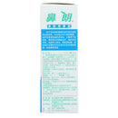 Physiological Saline Nasal Wash Spray - Blue