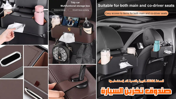 HCW-041003 Car Seatback Organizer